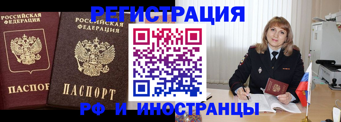 купить прописку в Юрьев-Польском