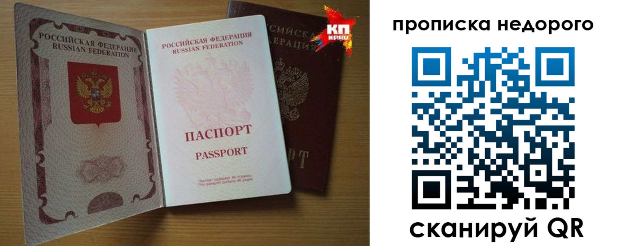 прописка для кредита в Юрьев-Польском