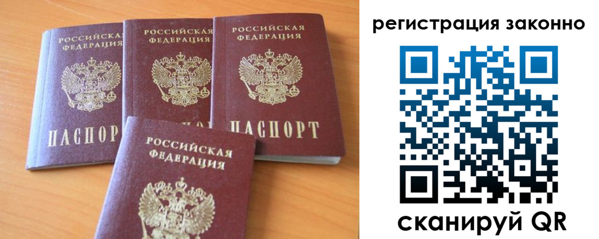 прописка законно в Юрьев-Польском